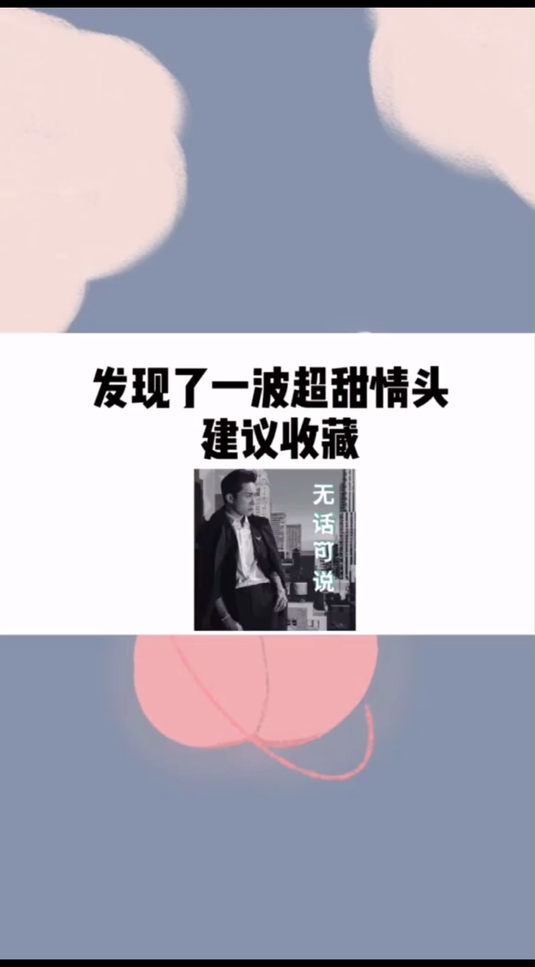 一眼心动的情侣头像