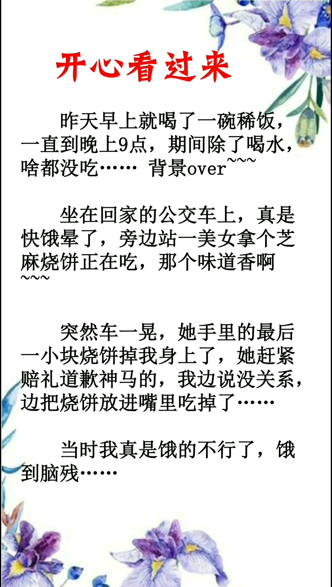 开心看过来