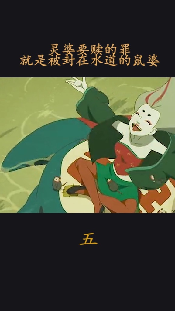 #动漫#大鱼海棠!第五集