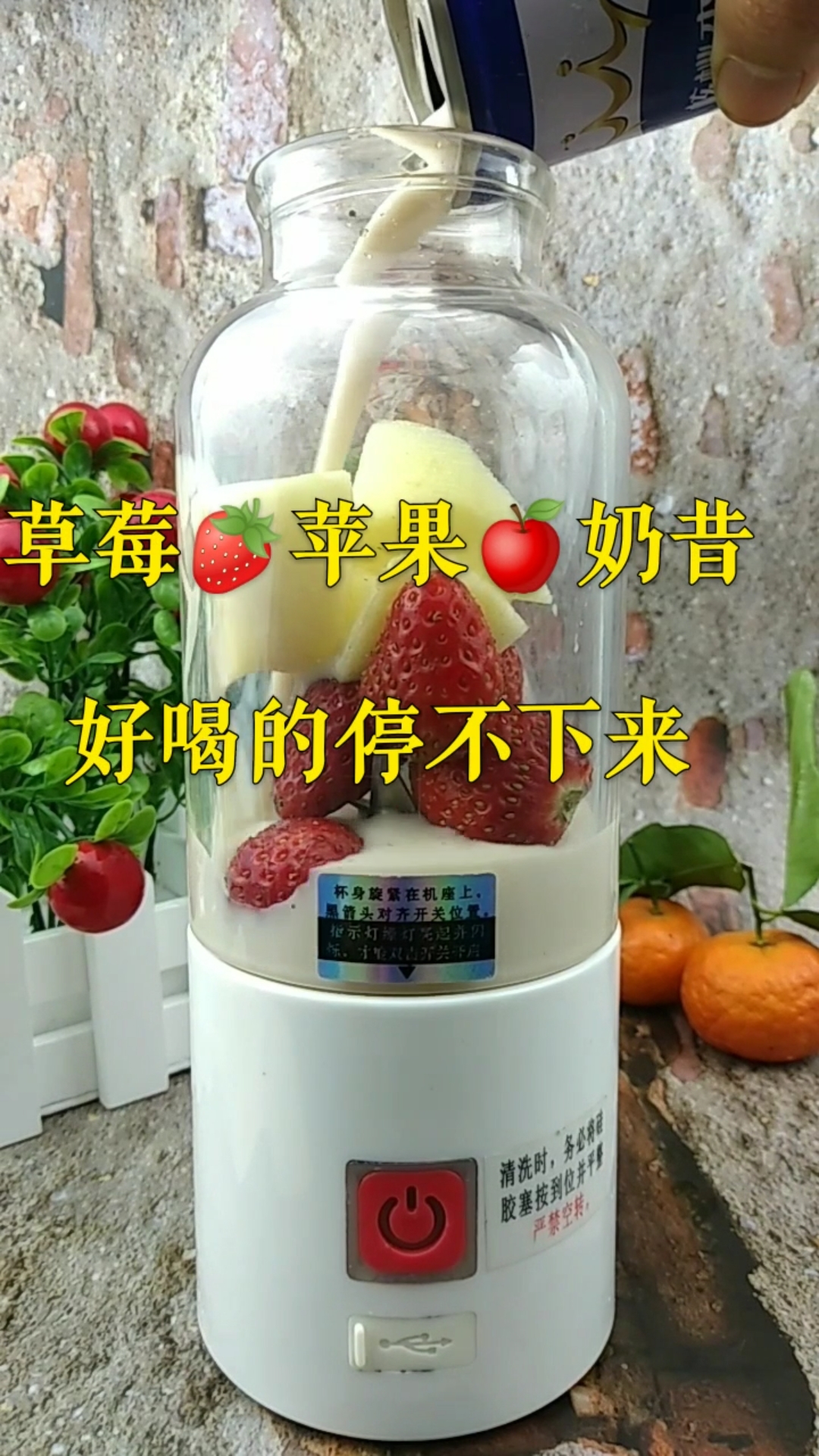 #草莓味#草莓这样喝，好喝的停不下来！ 