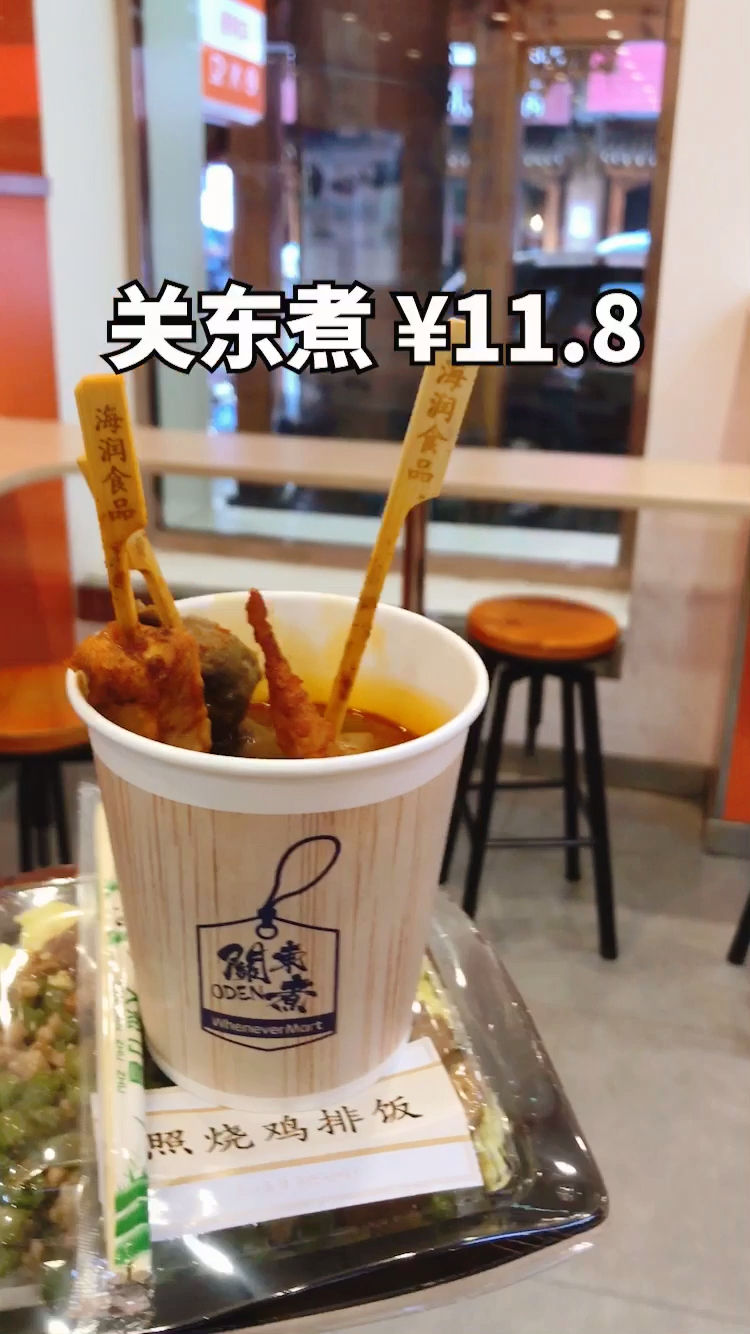 #舌尖上的旅行#沈阳没有7-11全家罗森但是我们有每当!