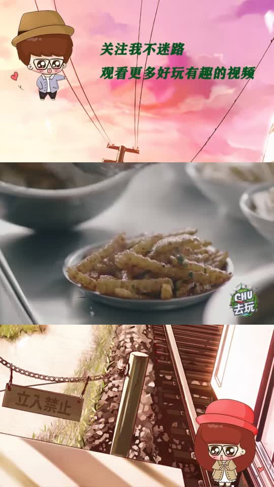 《CHU去玩》之抚仙湖:豌豆粉、石锅鱼、铜锅鱼了解一下?