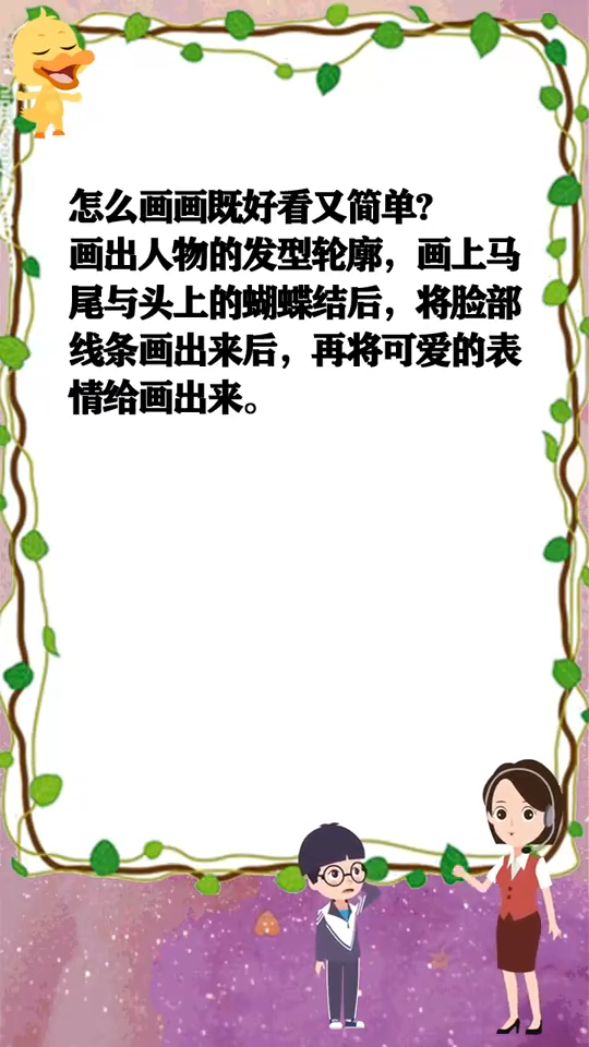 怎么画画既好看又简单