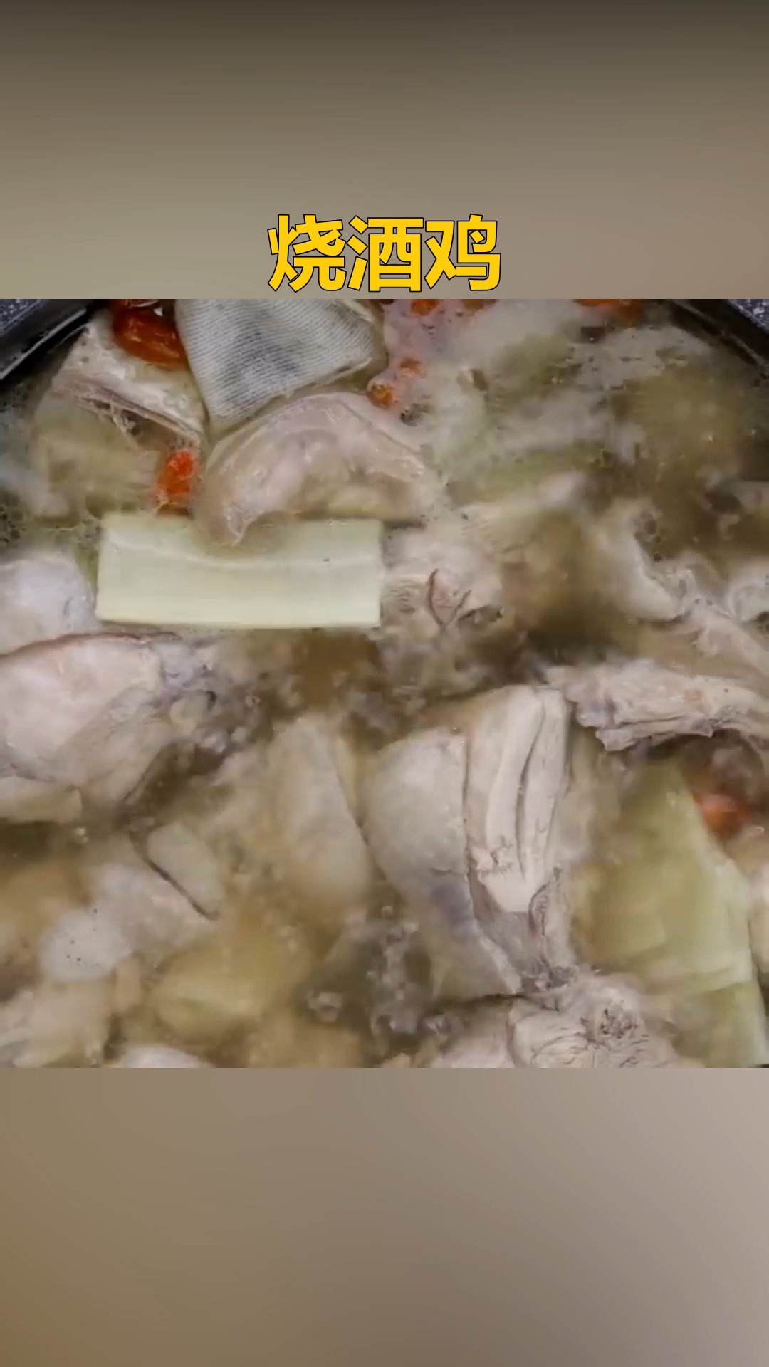 #美食#传统药膳,适宜冬天手脚易冰冷以及血虚者,感冒、发烧、肝火旺盛,肠胃炎患者禁用。