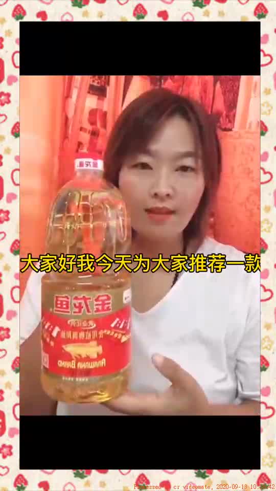 好油调出金龙鱼