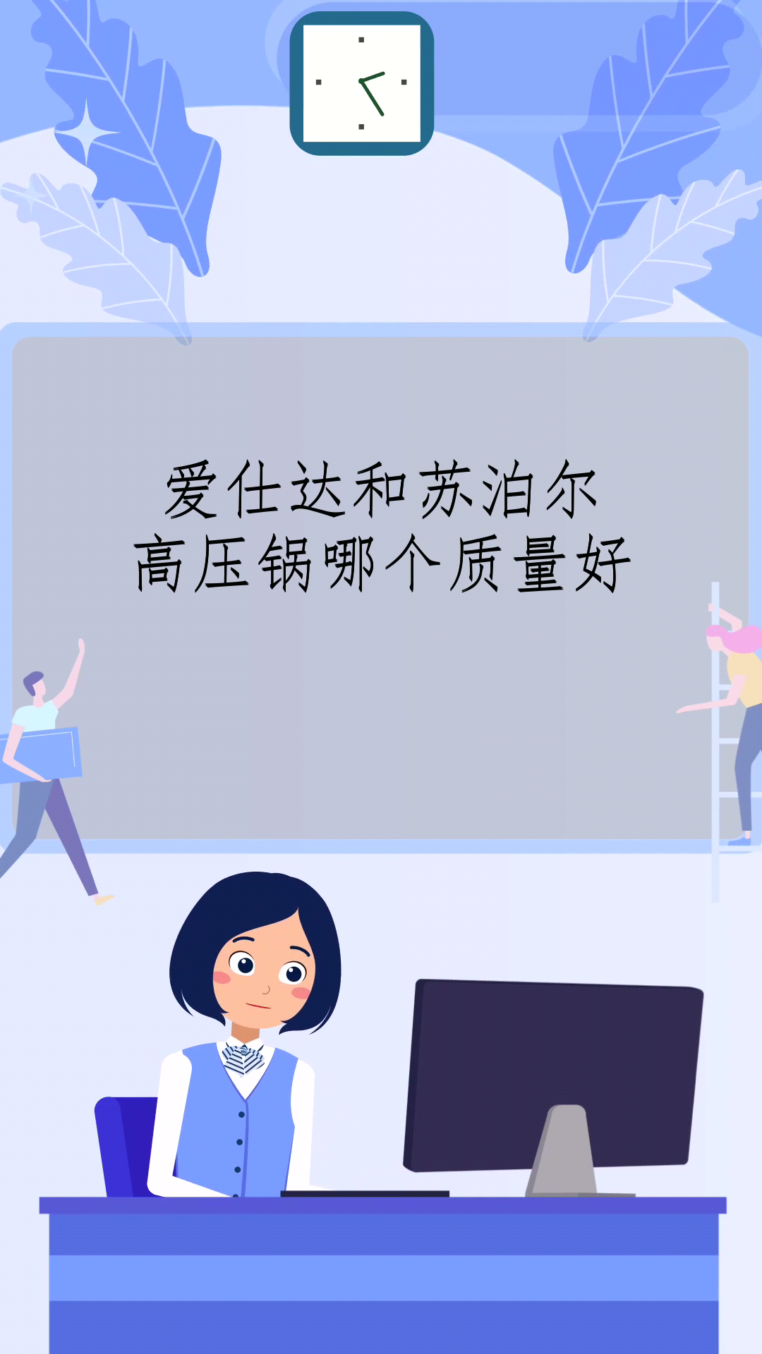 爱仕达和苏泊尔高压锅哪个质量好