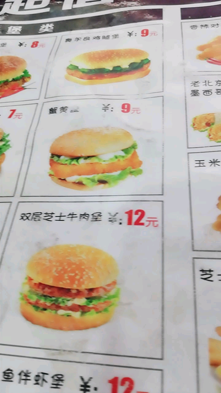 @全民小助手 来老铁们告诉我哪个好吃