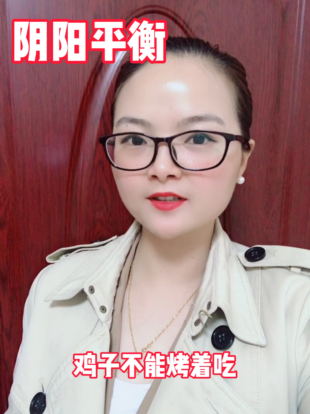 阴阳平衡#健康