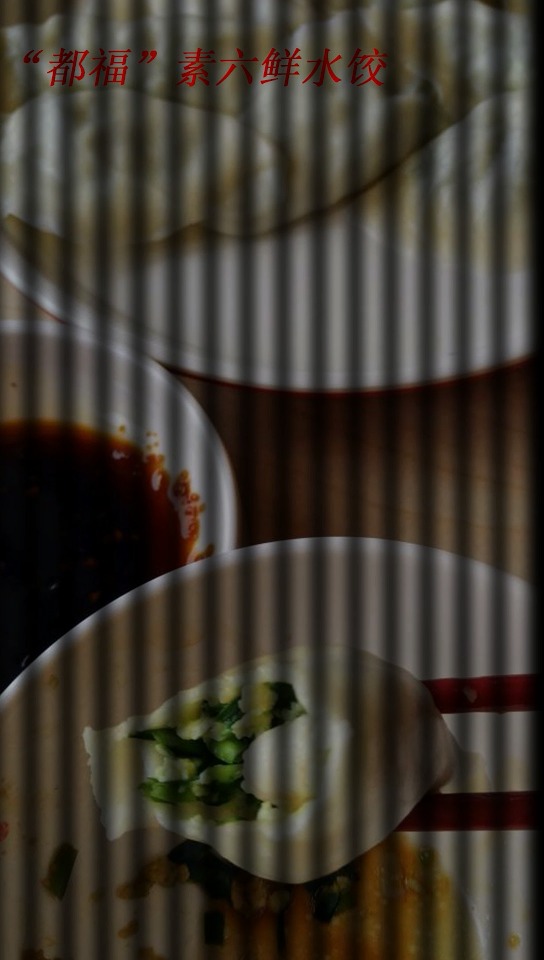 #素水饺#豆腐(寓意全都有福),菠菜,虾仁,鸡蛋,粉丝,木耳六鲜水饺,祝大家六六大顺!