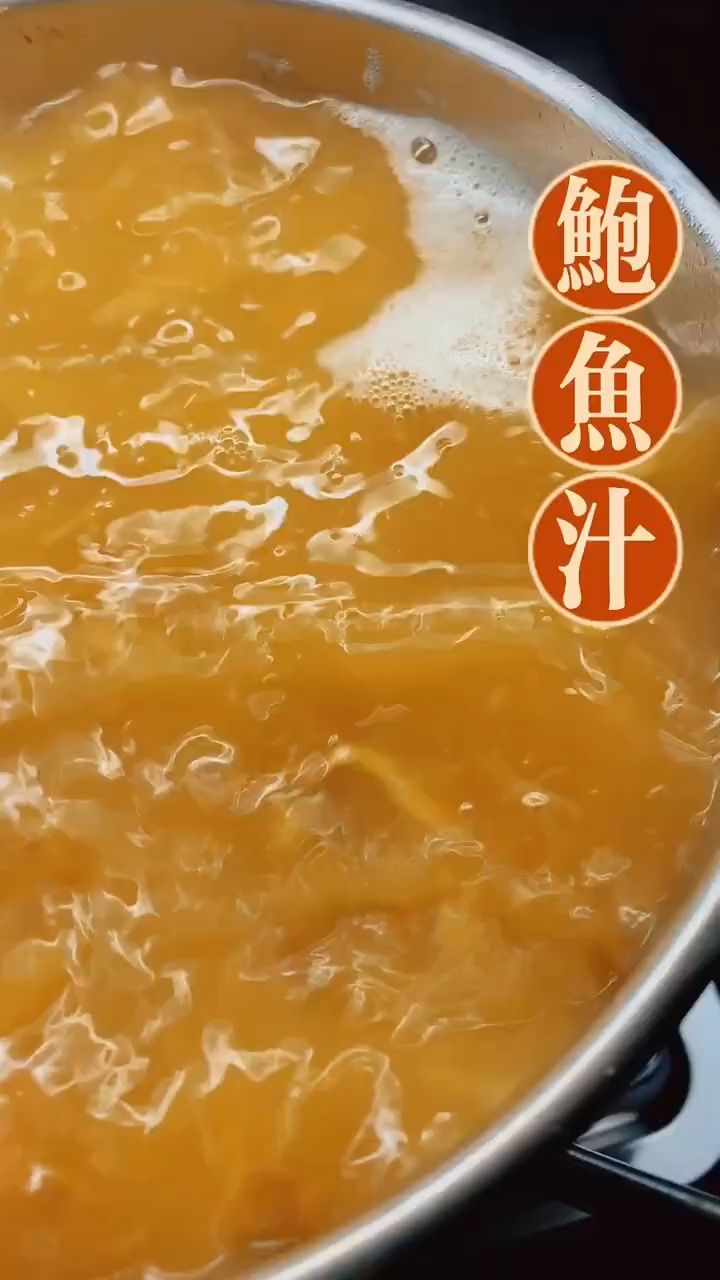 鲍鱼汁的详细做法