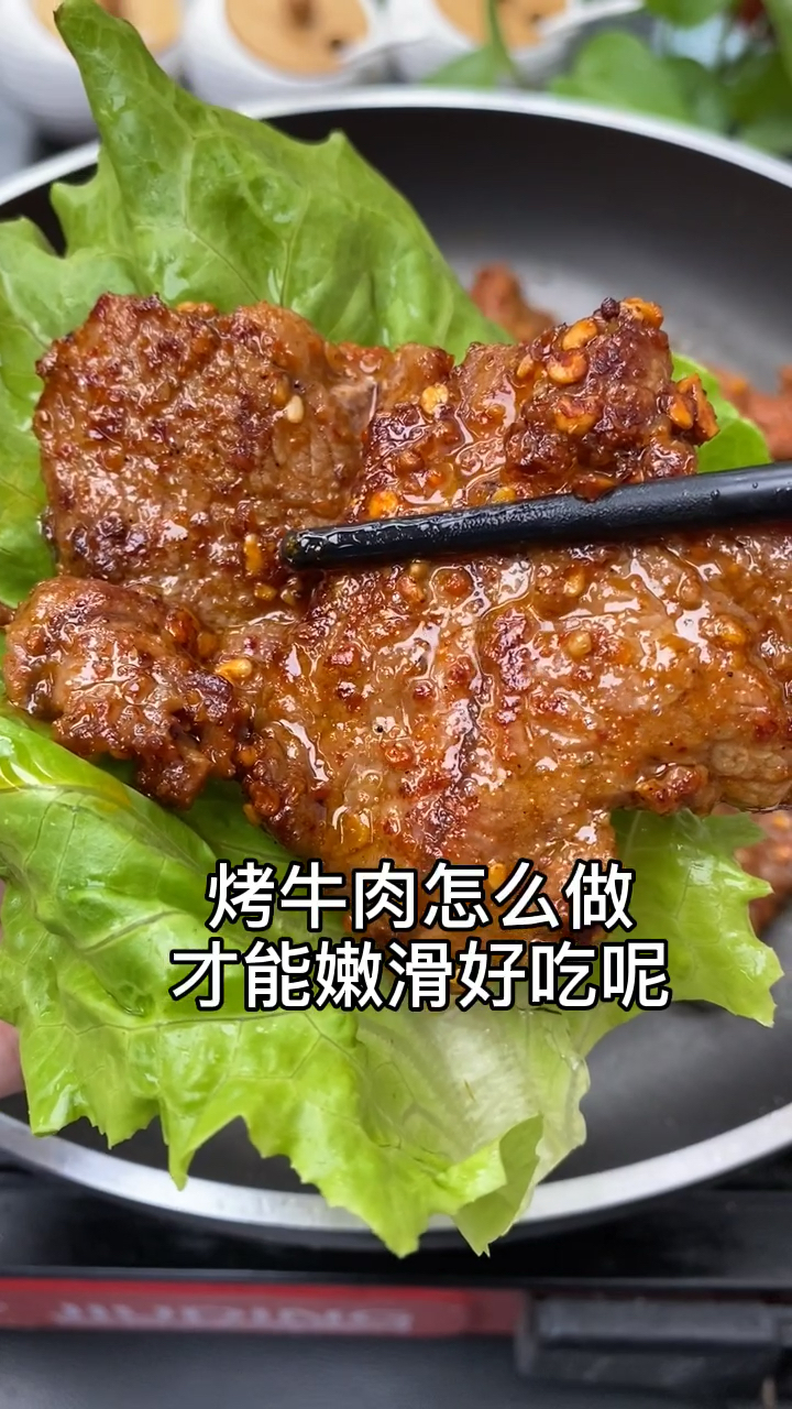 烤牛肉在家自己做,比外面买的还好吃