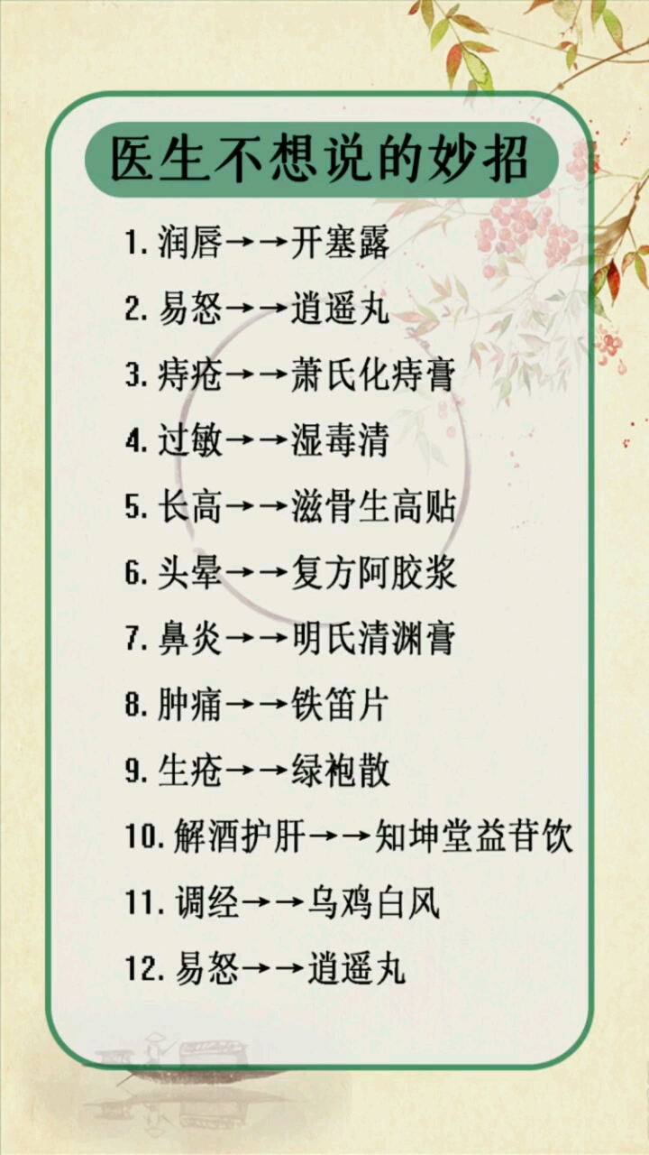 #镜头里的秋天#家庭小秘密