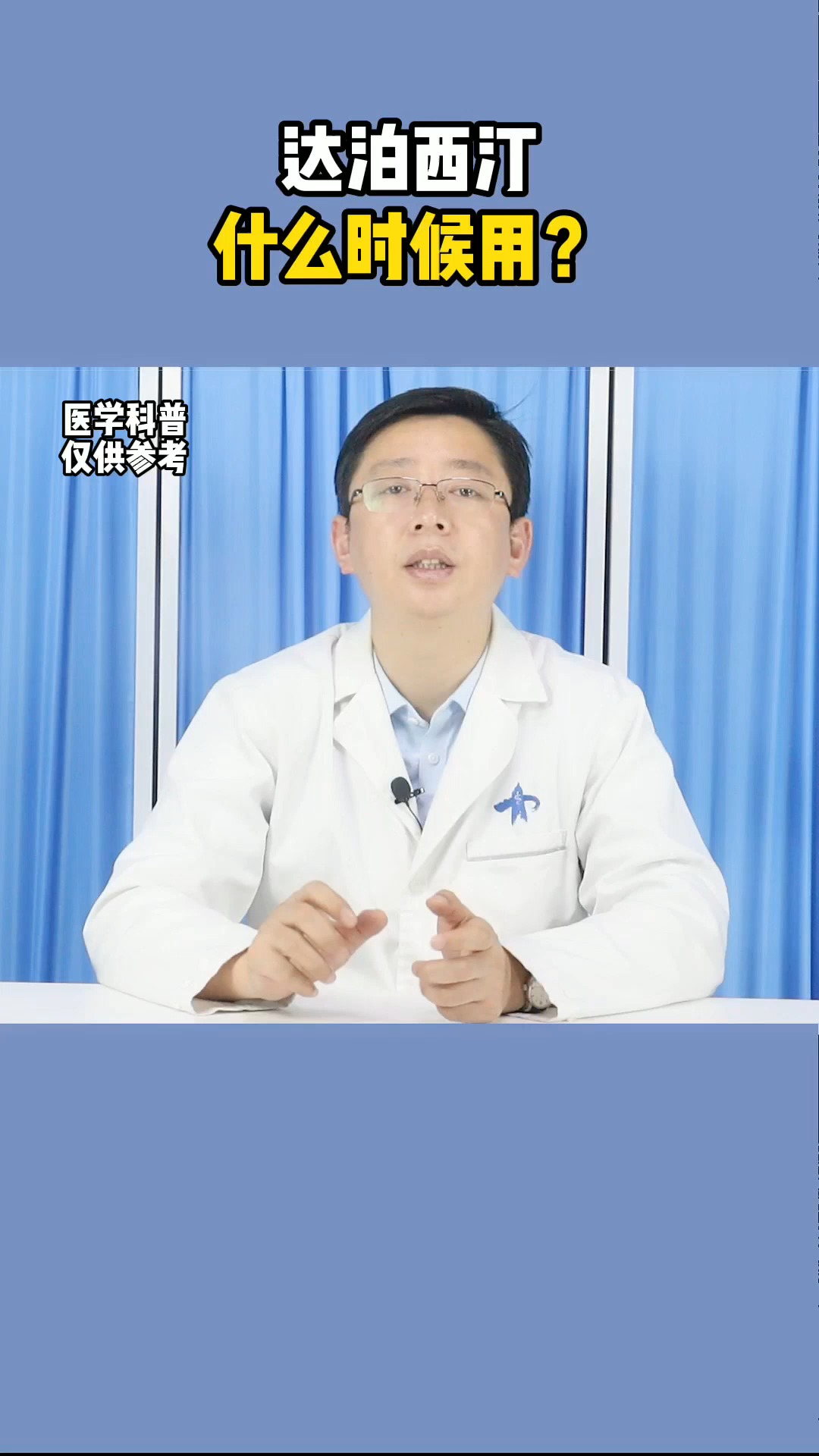 延长时间,可以用达泊西汀,该怎么使用才好?