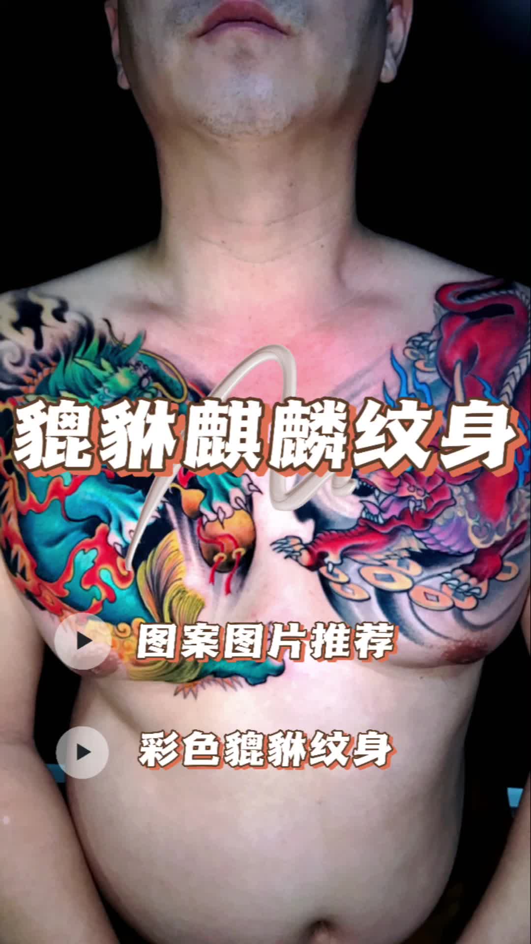 2023乌鲁木齐男士貔貅纹身图案图片推荐