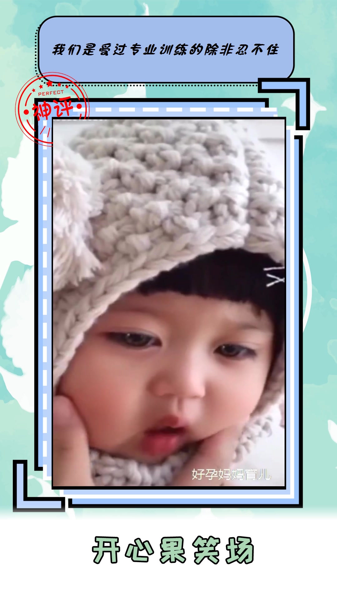 #搞笑#一岁半的小宝宝不许妈妈碰她生气的样子超可爱心都要化了