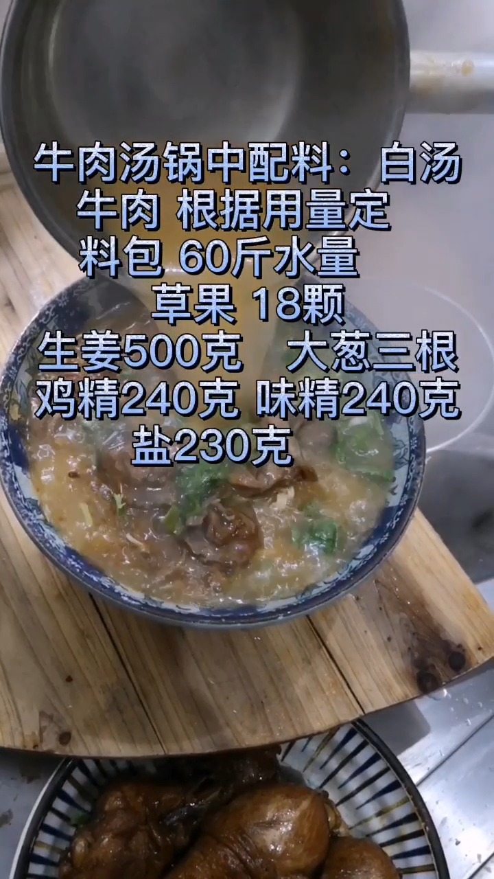 高汤配方及做法,2W开起一家店,10天就回本!