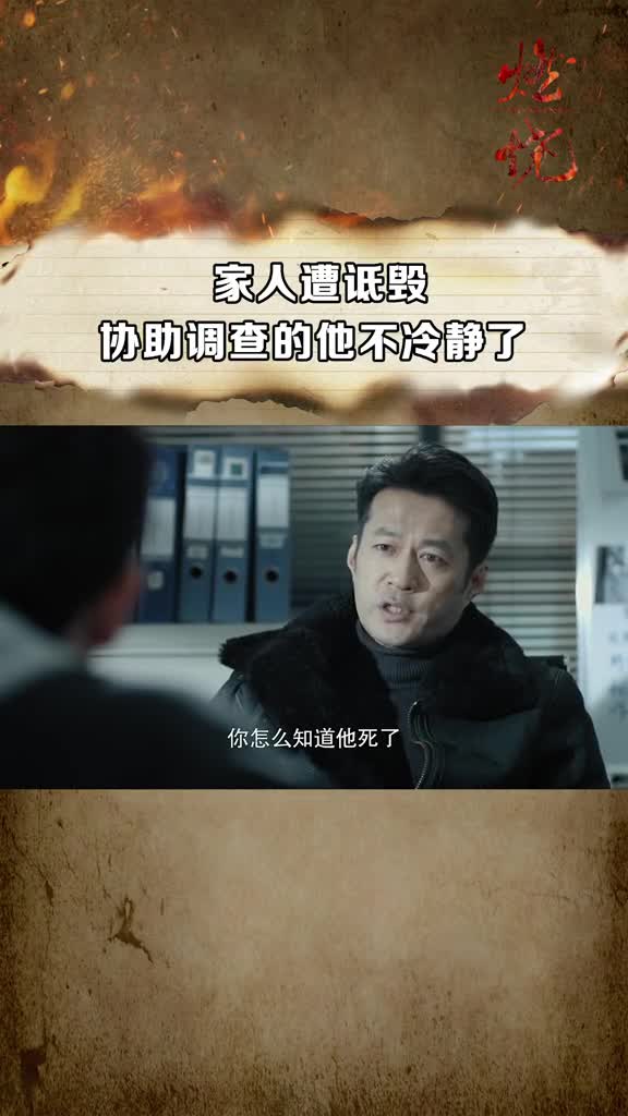 #我要上热门#_这样的社会舆论压力,不是一般人能扛得住的#电视剧燃烧#经超