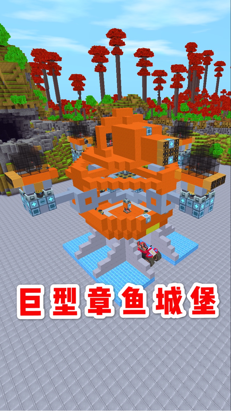 #迷你世界#迷你世界:海底小纵队章鱼城堡,需要6人操作完成6个机械分离解体