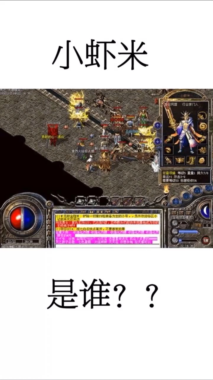 传奇故事:传奇名人之小虾米