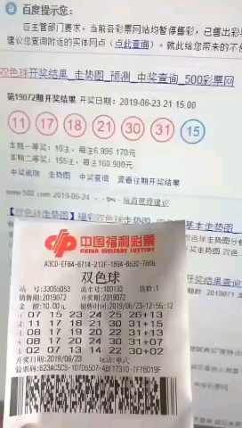 好像中了,就不知道中多少了!