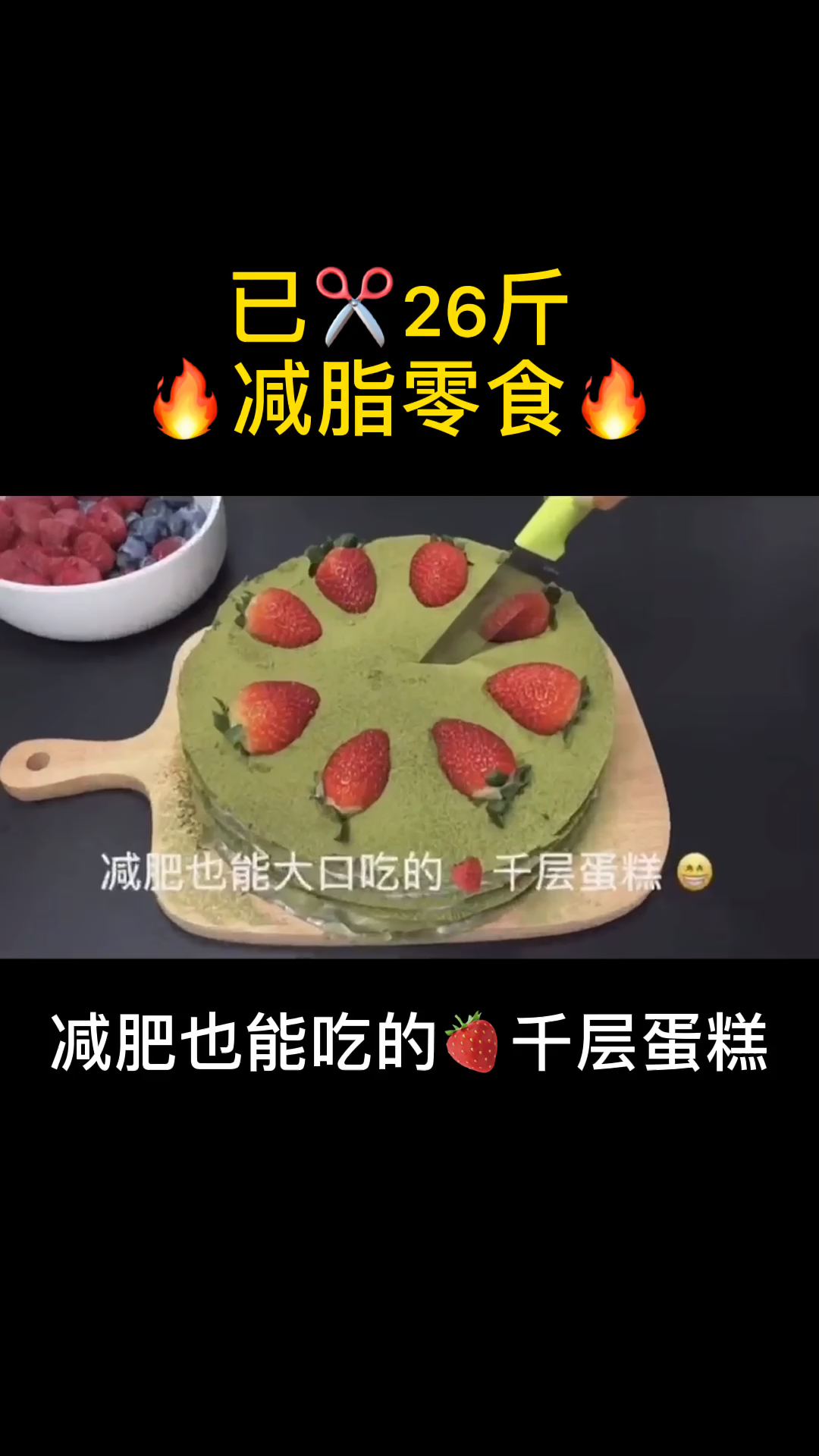 #减脂餐##减脂零食