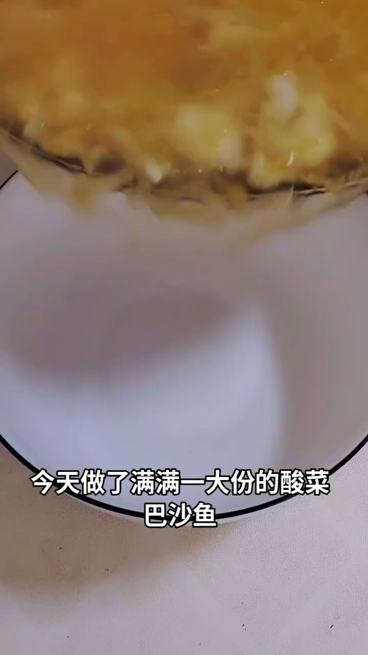 酸菜巴沙鱼的家常做法