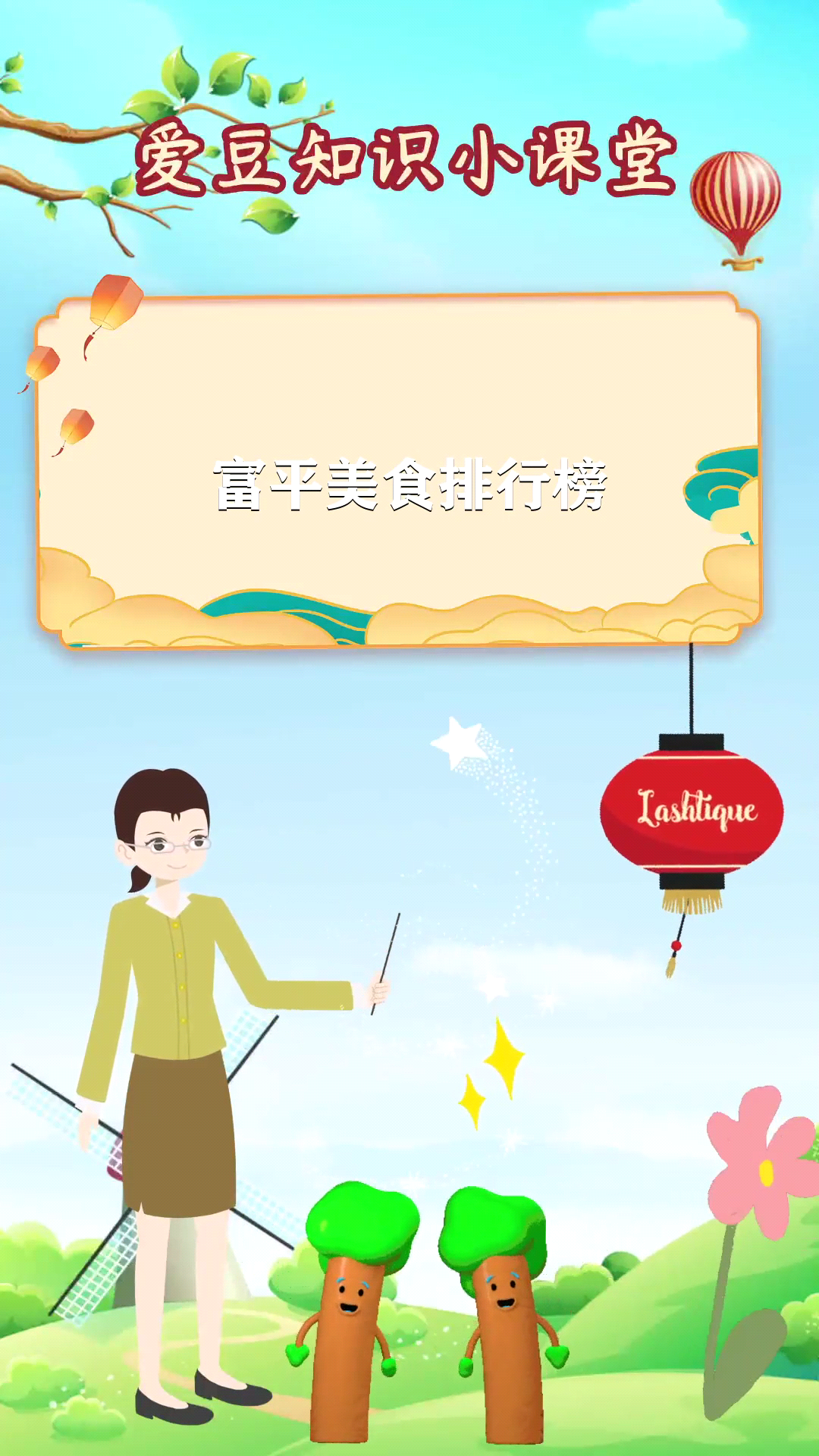 富平美食排行榜。