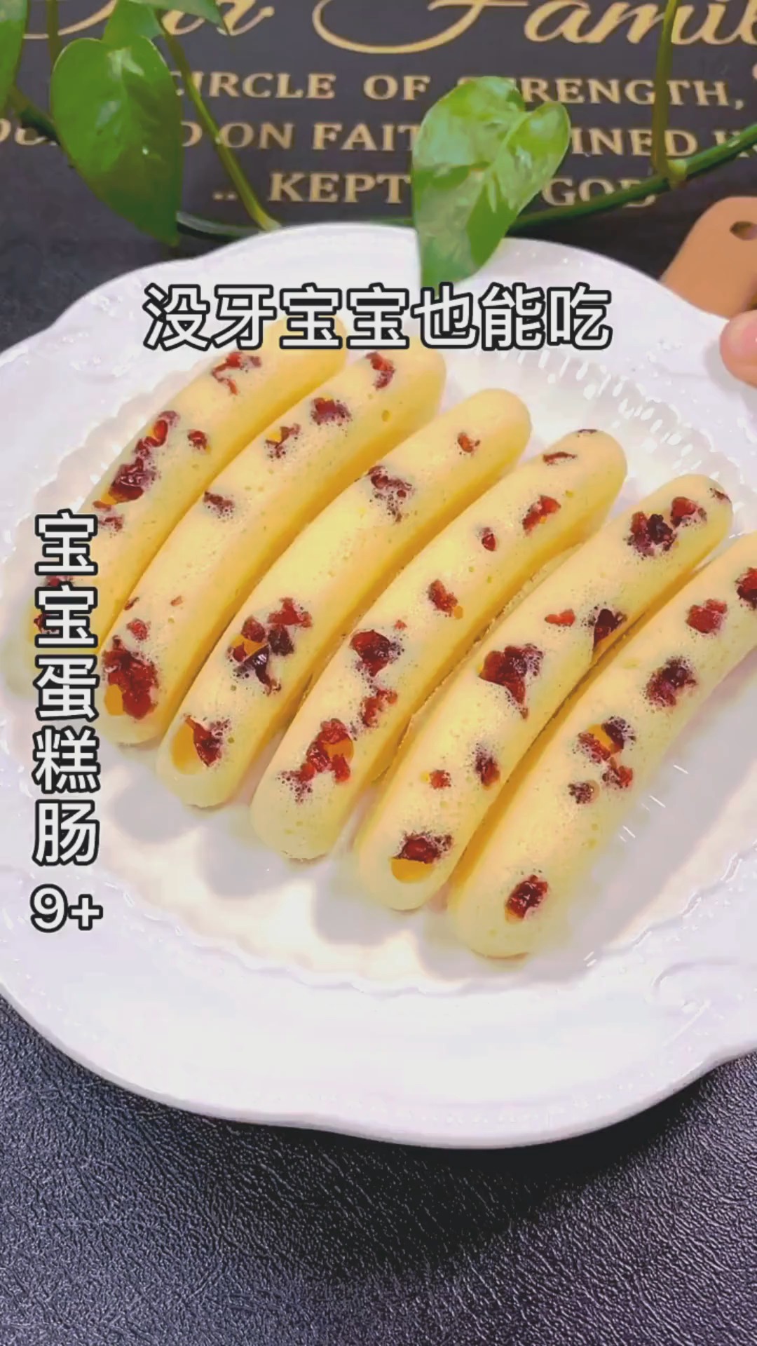 没牙的宝宝也可以吃哦!#美食