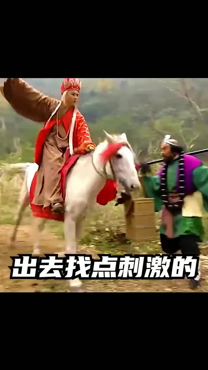 西游搞笑表情包