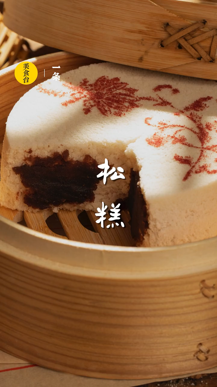 松糕的做法和配方视频教程