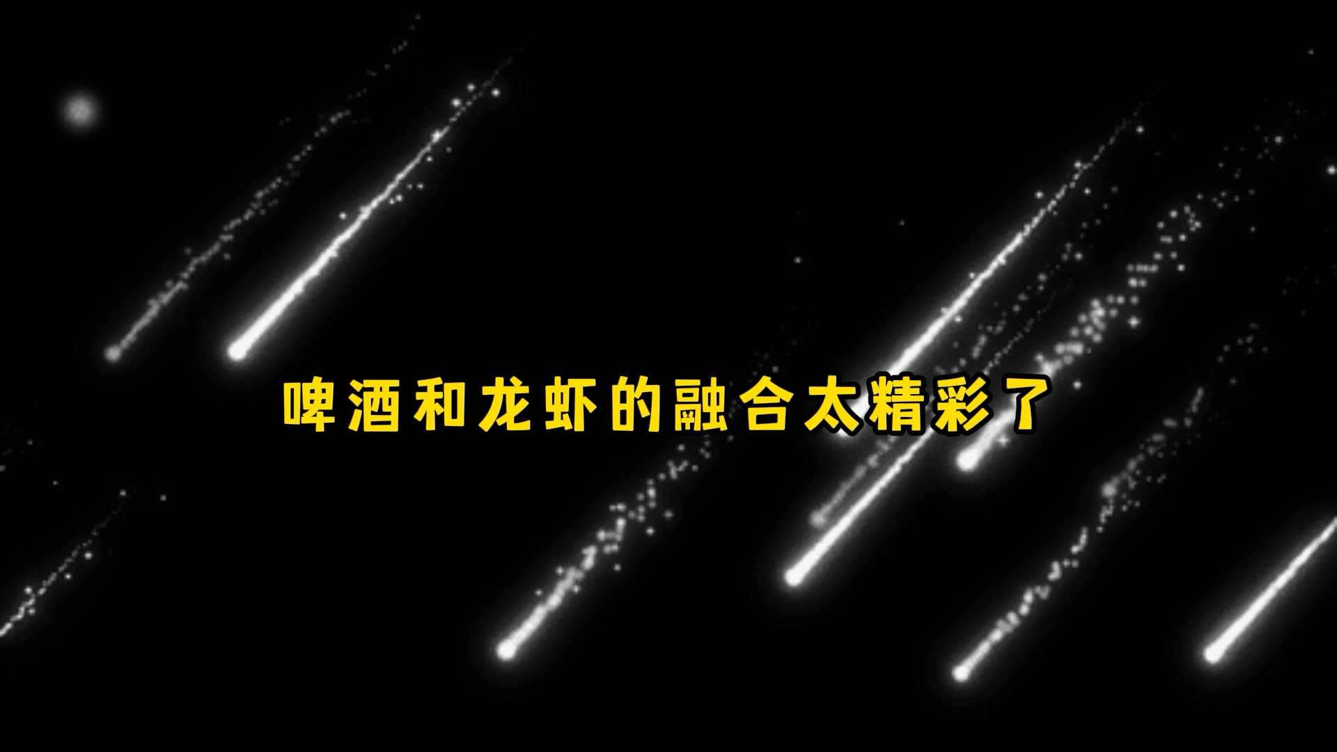 #logo设计#啤酒和龙虾融合的太给力了,趁我没火,甲方呢,设计!#logo设计 #创意 