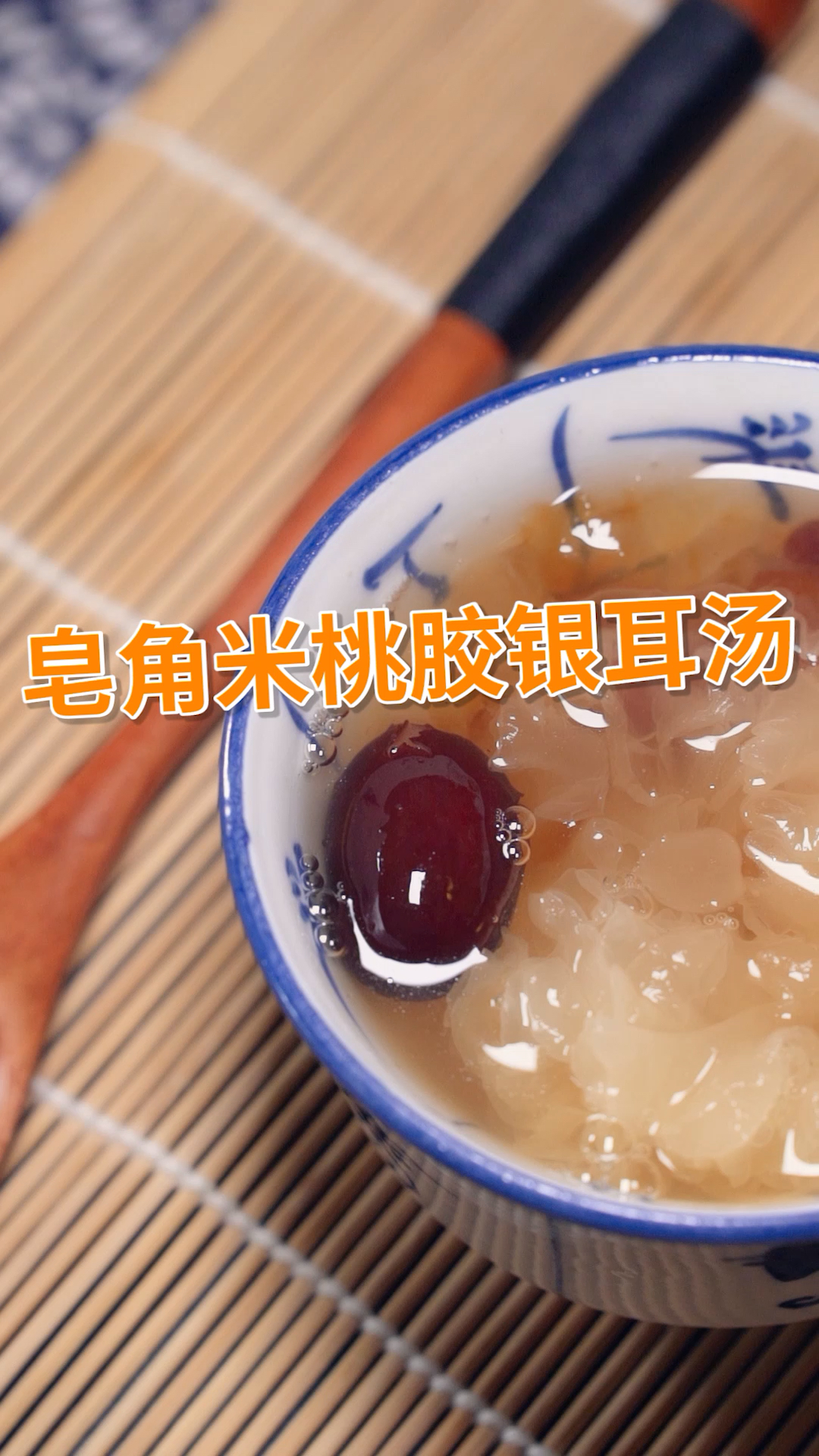 #美食#长期熬夜容易上火,会让皮肤干燥脸色差,不妨试试这款汤