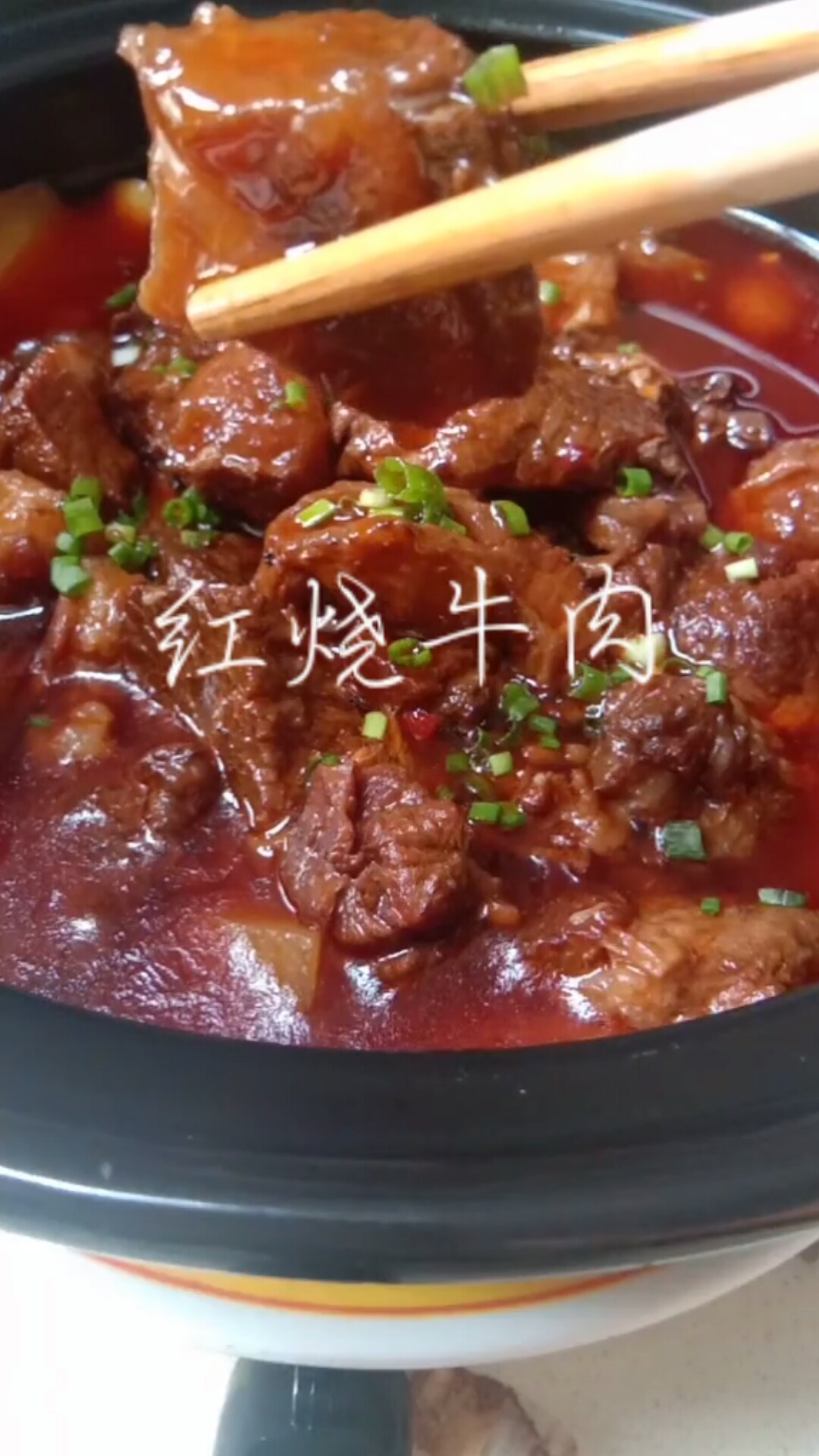 #在家办公的真实状态#红烧牛肉