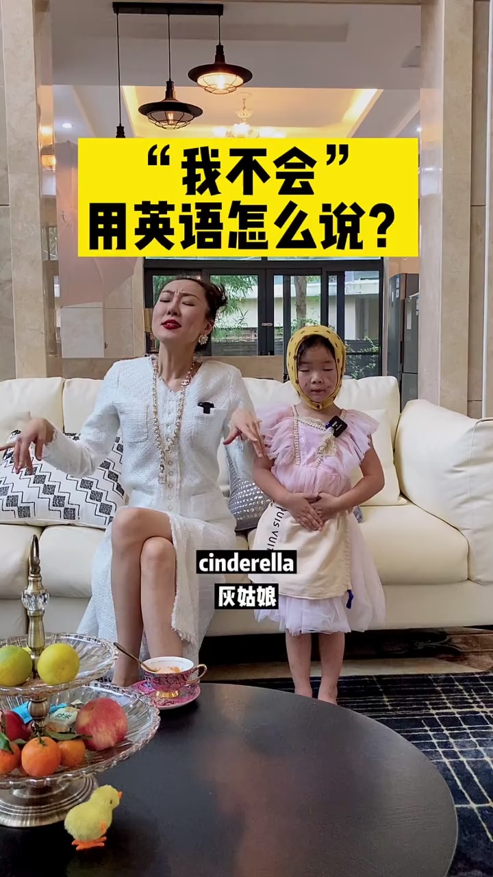 “我不会”用英语怎么说?哼……