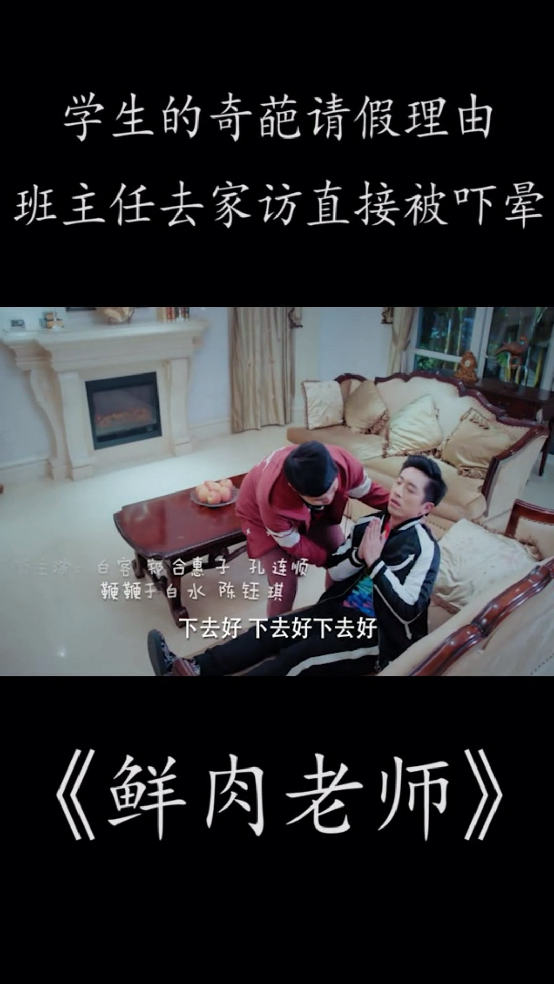 #小度放映厅·萌娃才艺秀#班主任家访被吓晕