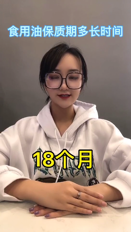 食用油保质期多长时间 