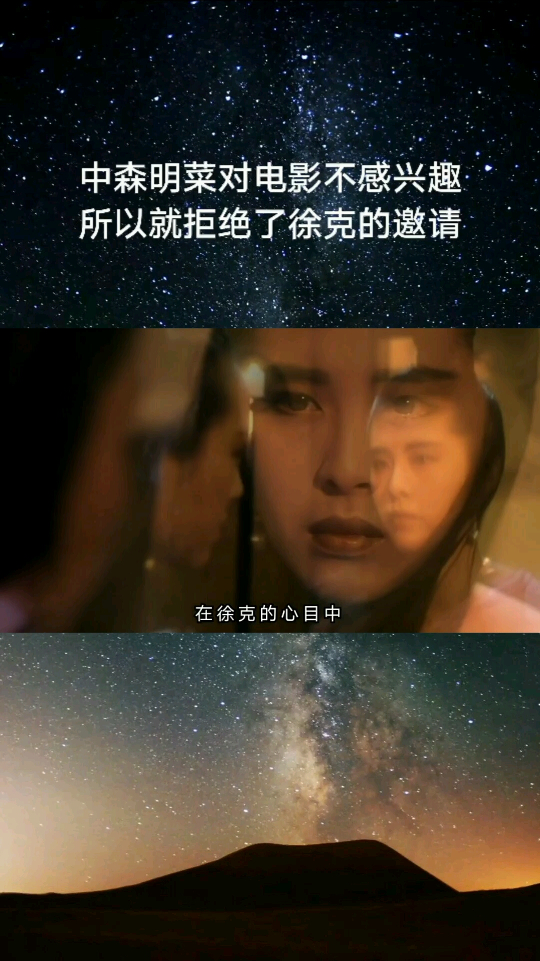 这才是徐克心中的聂