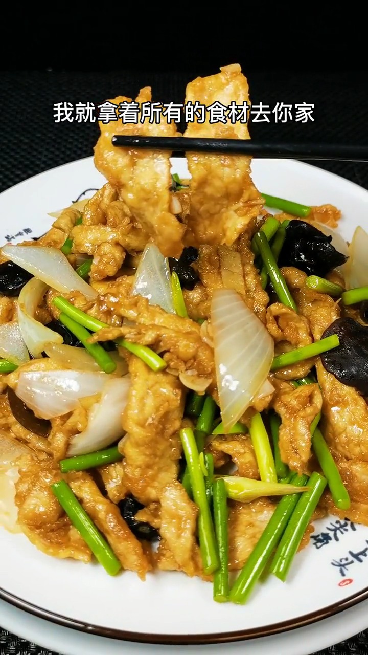 #独竖一知##好种草 #美食教学  这道山西名菜过油肉，大家有喜欢吃的吗？