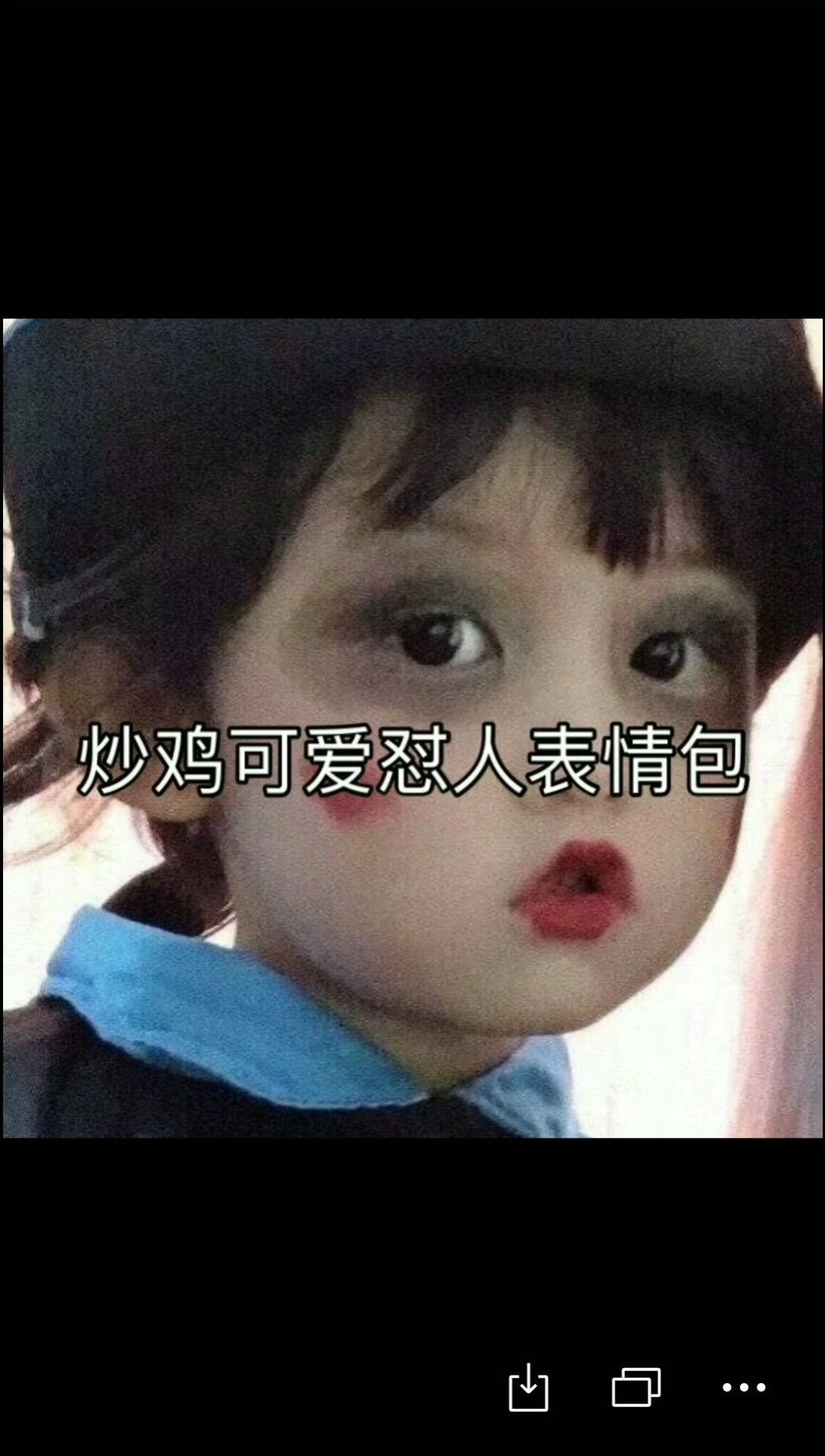 #搞笑表情包#炒鸡可爱怼人表情包