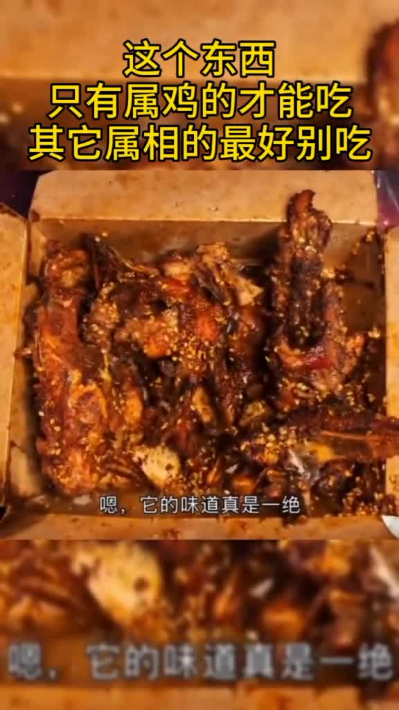 麻辣鸡架教学,油炸的那种小吃,创业,炸鸡架,
