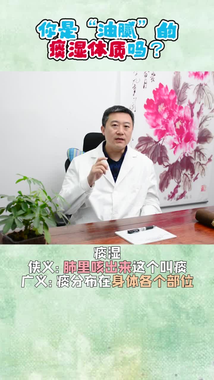 “油腻”其实跟体质有关系调体质dou出新知