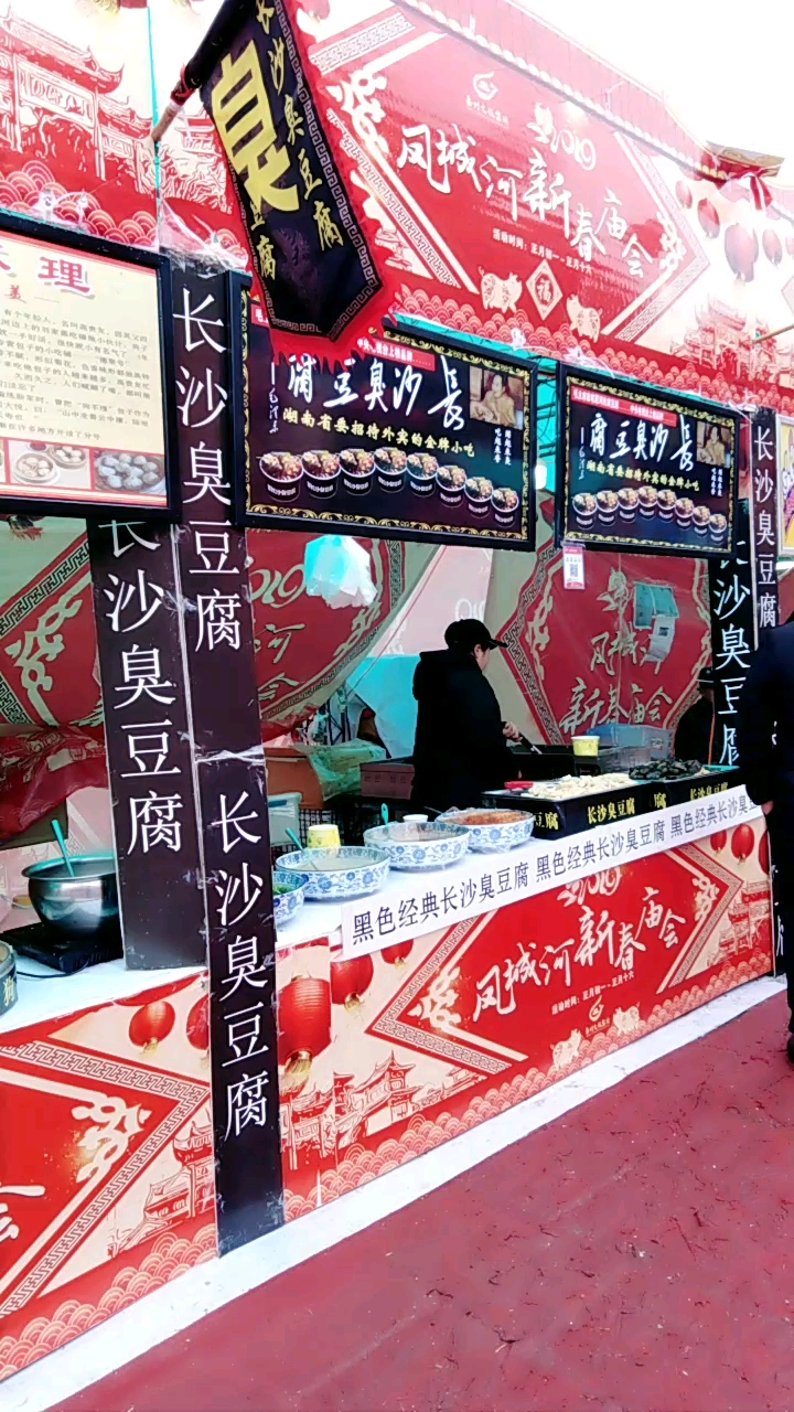 馋猫炸臭豆腐吃呢
