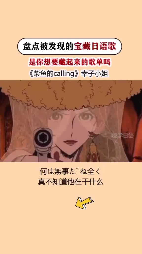 盘点被发现的宝藏日语歌曲!是你想要藏起来的歌单吗!