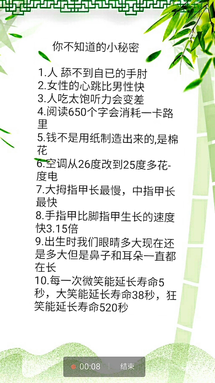 你不知道的小秘密