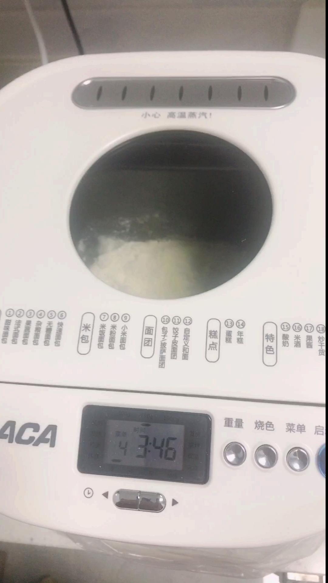 #我的秘密食谱#面包机零失败-杂粮面包做法1