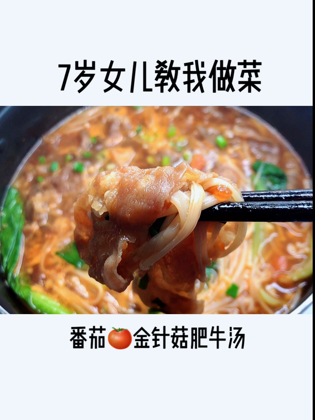 #我的秘密食谱#