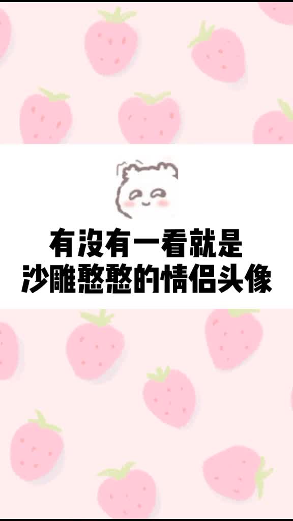 情头你不睡,我不睡,你看我俩多般配。