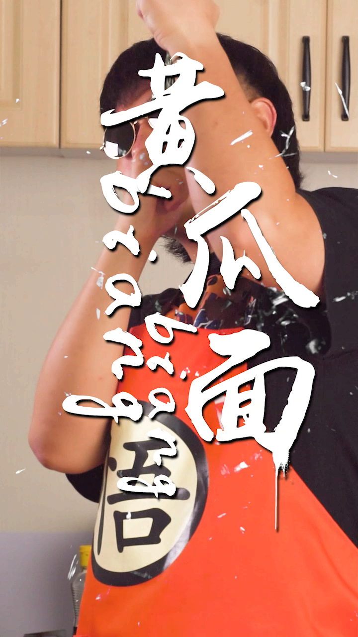 夏天必须要学会的两道开胃凉菜,请收下～