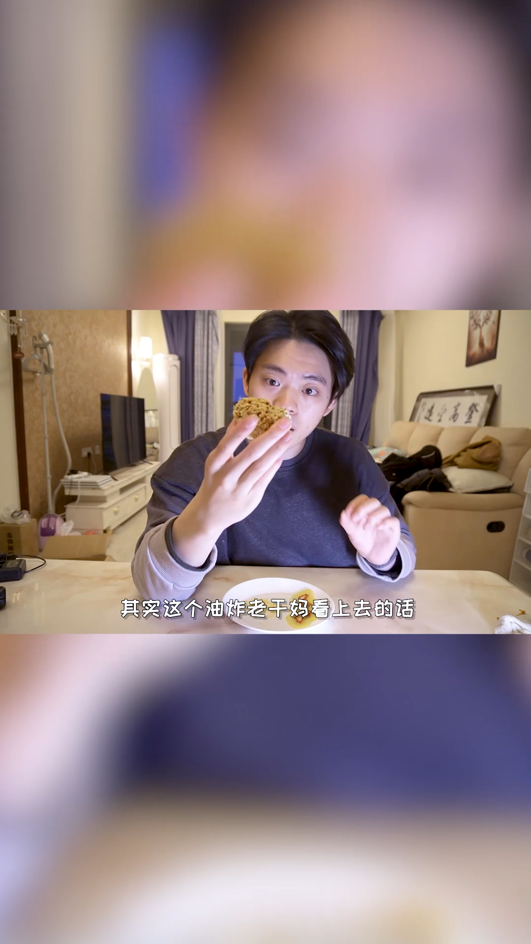#宅家美食PK赛#万物皆可油炸??把老干妈直接扔进油锅里面,这味道竟然……