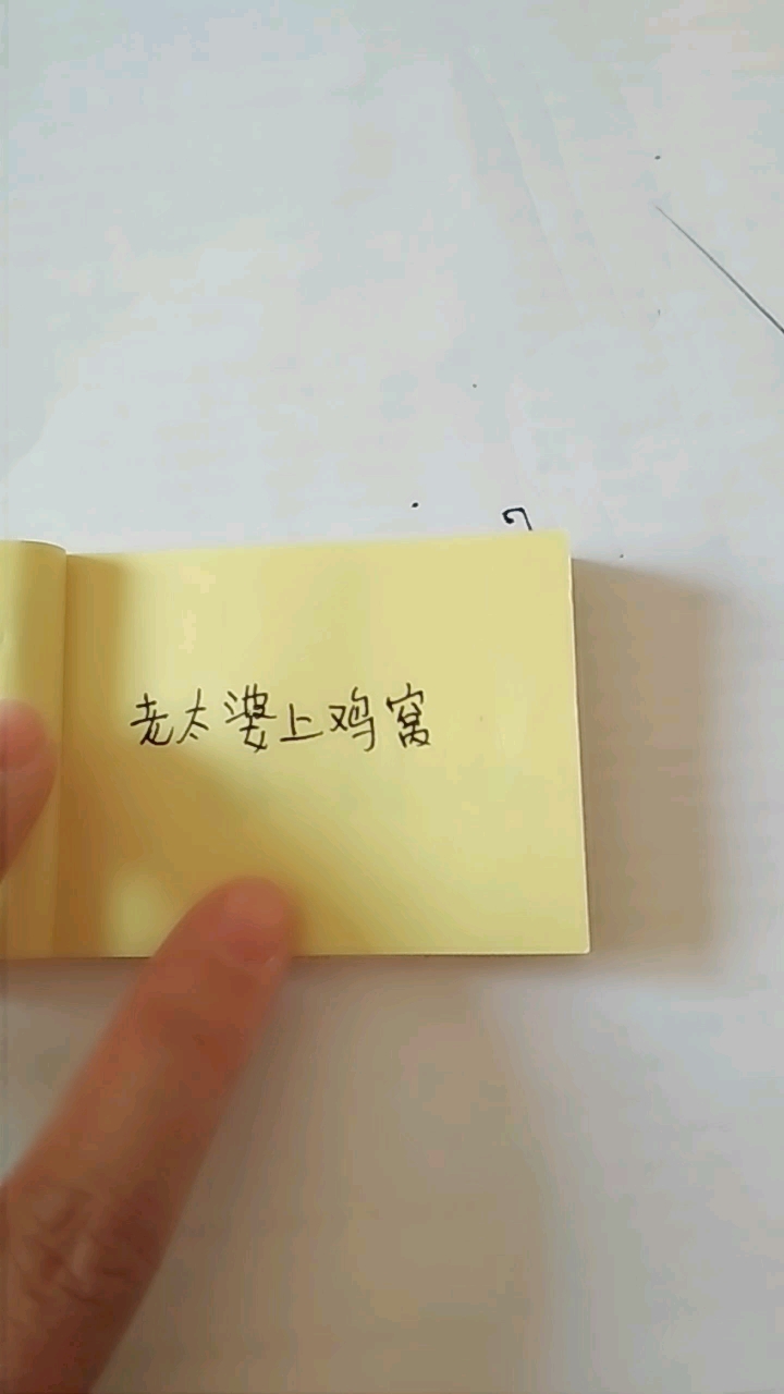 歇后语